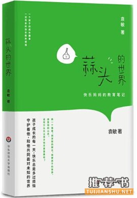 关于教育，关于成长，精选10本好书邀您陪孩子度仲夏