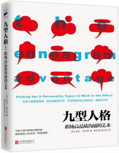 如何处理人际关系？读完这5本书，还怕人际关系不好吗？