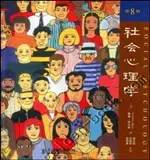 关于心理学的30本高分书籍推荐