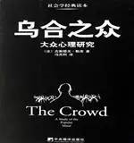 关于心理学的30本高分书籍推荐