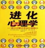 关于心理学的30本高分书籍推荐