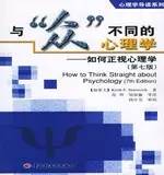 关于心理学的30本高分书籍推荐