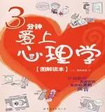 关于心理学的30本高分书籍推荐