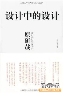 设计师书单 | 7本学习设计的入门书籍推荐