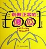 关于心理学的30本高分书籍推荐
