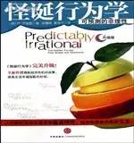 关于心理学的30本高分书籍推荐