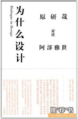 设计师书单 | 7本学习设计的入门书籍推荐