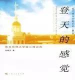关于心理学的30本高分书籍推荐