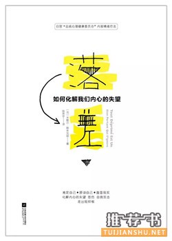 心理学书籍：5本心理学好书，带你开启积极人生