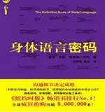 关于心理学的30本高分书籍推荐