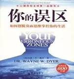 关于心理学的30本高分书籍推荐