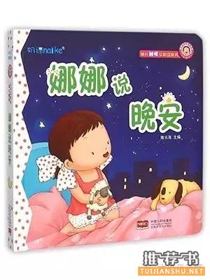 书单推荐 | 0~3岁宝宝的神奇图画书