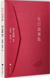 书单｜村上春树对这些书充满了个人偏见的爱