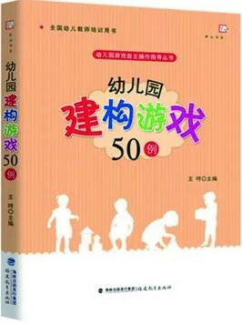 新学期幼师书单推荐