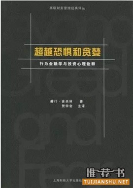 五本书了解“任性”的我们