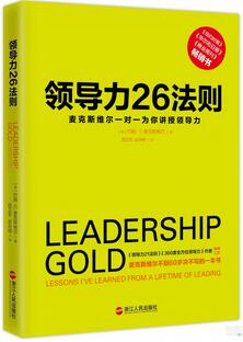 领导力培养书单：没有天生的企业家，领导力是需要培养的