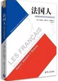 法国文化书单 | 探寻法国历史，品鉴法国文化