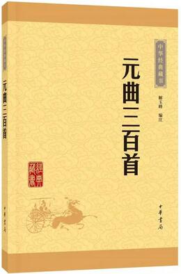 中国古代文学：读了这6本书，你才能拍着胸脯说了解古代文学