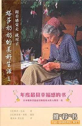 生活美学七书，学会让生活更美