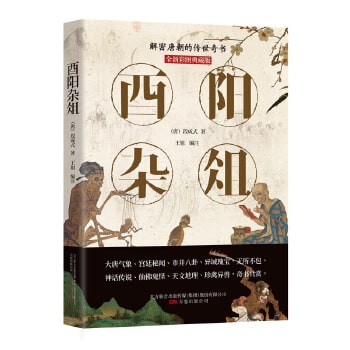 5部脑洞惊人的古代志怪小说推荐