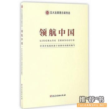 @全体党员，这里有一份中央为你开出的必读书单