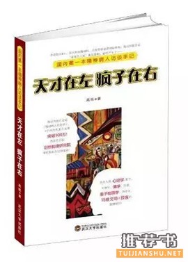 让你成为社交达人的20本心理学书籍推荐