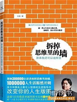 让你成为社交达人的20本心理学书籍推荐