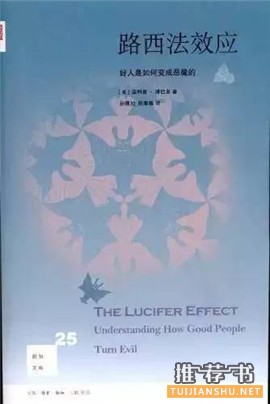 让你成为社交达人的20本心理学书籍推荐