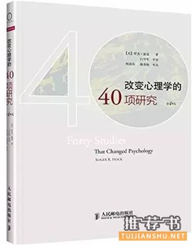 让你成为社交达人的20本心理学书籍推荐