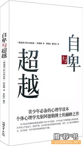 让你成为社交达人的20本心理学书籍推荐