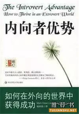 让你成为社交达人的20本心理学书籍推荐