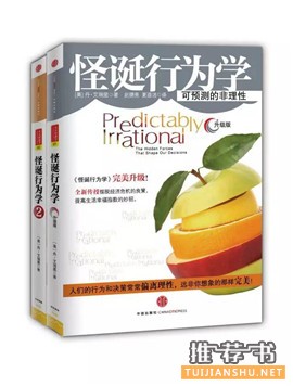 让你成为社交达人的20本心理学书籍推荐