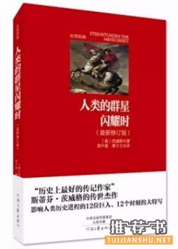 竟然有习大大的著作？《北京书评》专家书单来喽