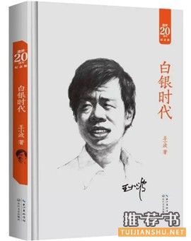 王小波作品：7本书读懂“神一样的存在”王小波