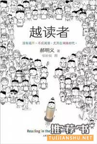 这10本书可以教会你真正的阅读