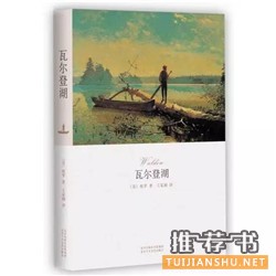 书单 | 一起上路：带几本好书去旅行