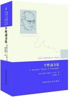 书单 | 新闻学与传播学经典丛书·大师系列