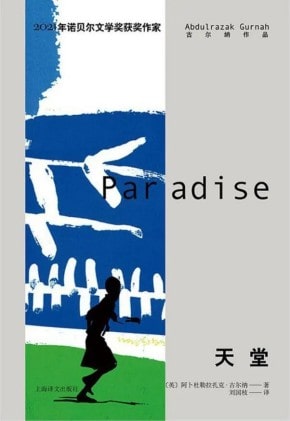 近10年诺贝尔文学奖获得者以及他们的代表作