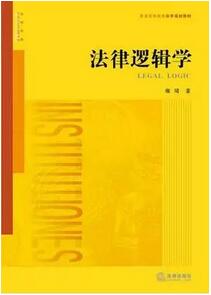 法律逻辑学书单：青年律师如何提升逻辑思维能力？