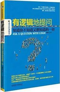 法律逻辑学书单：青年律师如何提升逻辑思维能力？