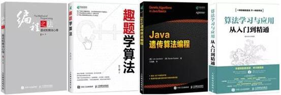 ai人工智能经典书单盘点：入门人工智能该读哪些书？