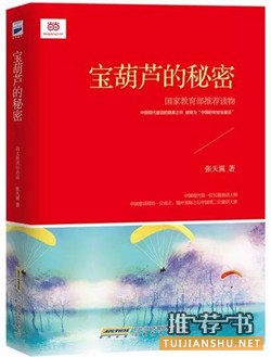 【小学生寒假书单】囤书季，1-6年级小学生寒假读什么？