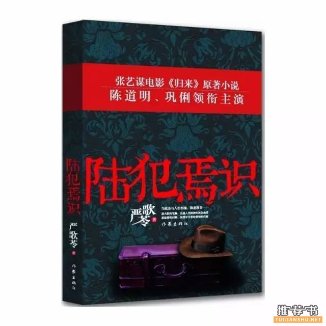 文学书单 | 一波中国近现代文学，去感受一下吧