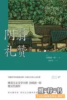 关于日本的书单｜你可能不知道的日本