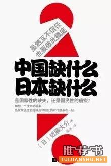 关于日本的书单｜你可能不知道的日本