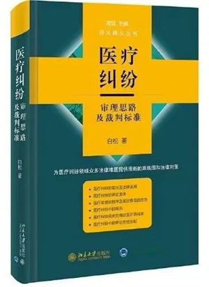 法律好书推荐：持续学习的法律人在路上