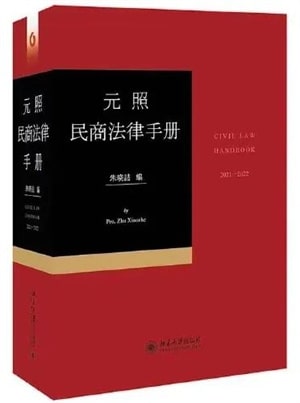 法律好书推荐：持续学习的法律人在路上