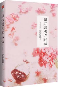 夏茗悠小说有哪些？夏茗悠高分作品推荐，你看过几本？