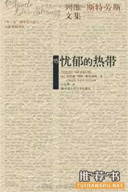 文化人类学书籍_看起来严肃，读起来轻松好看的人类学经典