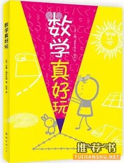 【小学数学学习方法】小学数学不好？学习方法很重要！